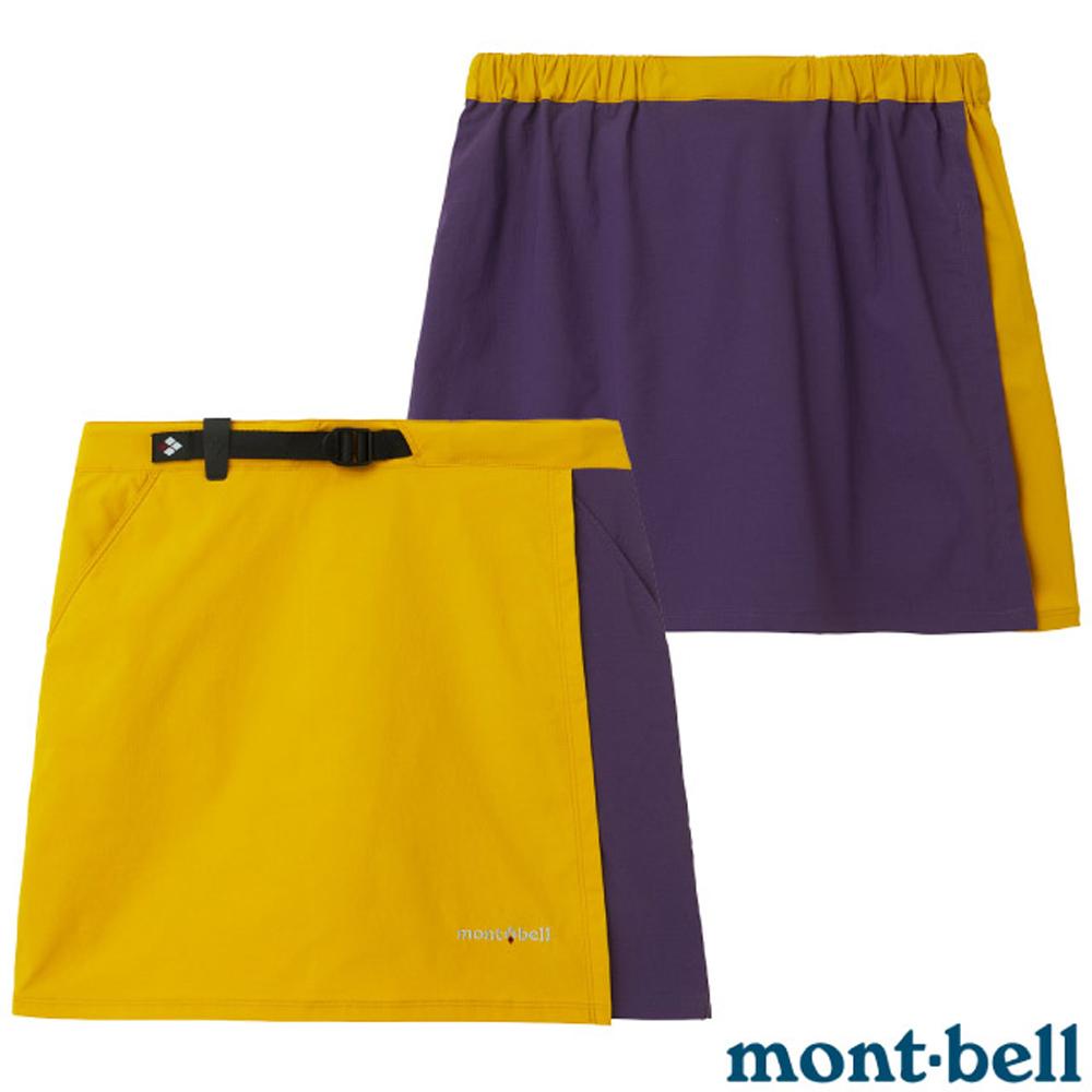 【MONT-BELL】女 Stretch OD Wrap 輕量 彈性快乾褲裙/1105583 MS/PN 芥黃/葡紫✿30E010
